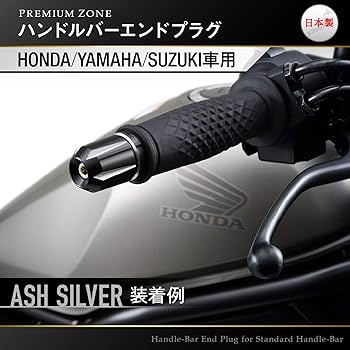Amazon | デイトナ(Daytona) バーエンド バイク ホンダ/ヤマハ